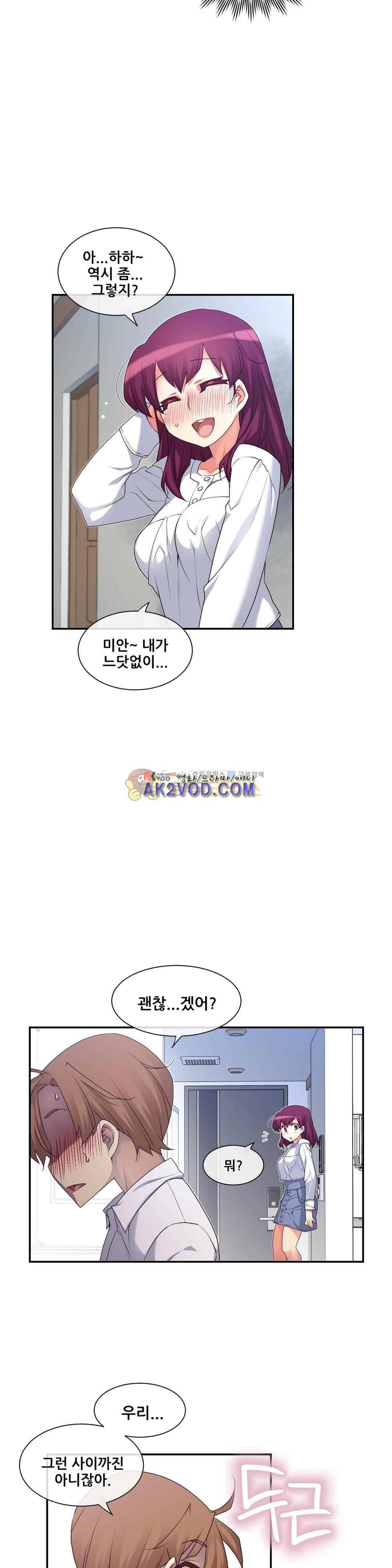 꿈속의 주인님 149화 7