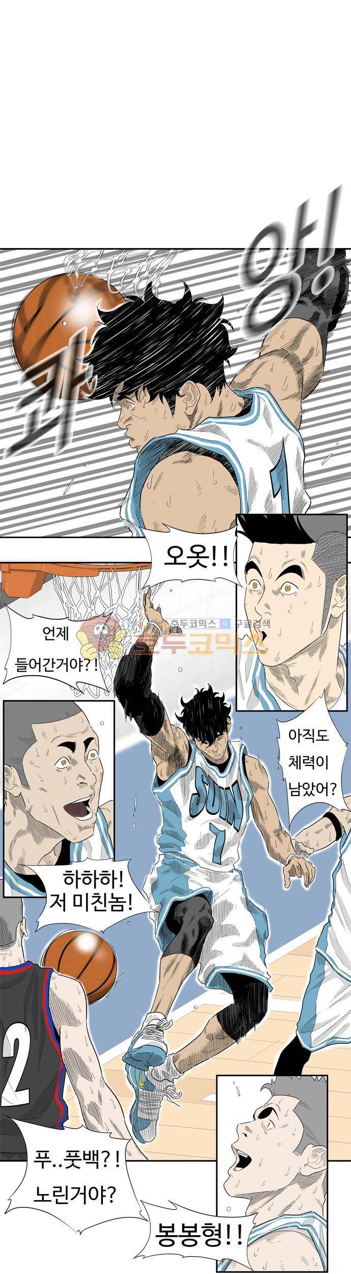훕스(Hoops) 시즌2 38화 1