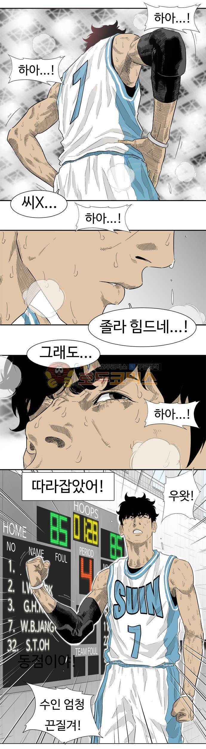 훕스(Hoops) 시즌2 38화 2