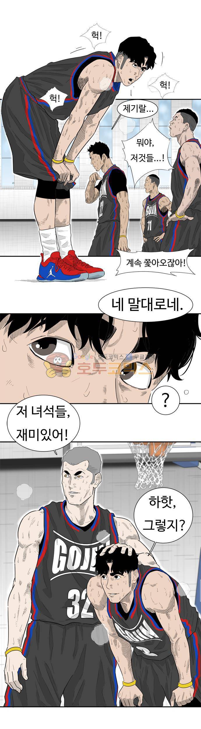 훕스(Hoops) 시즌2 38화 3