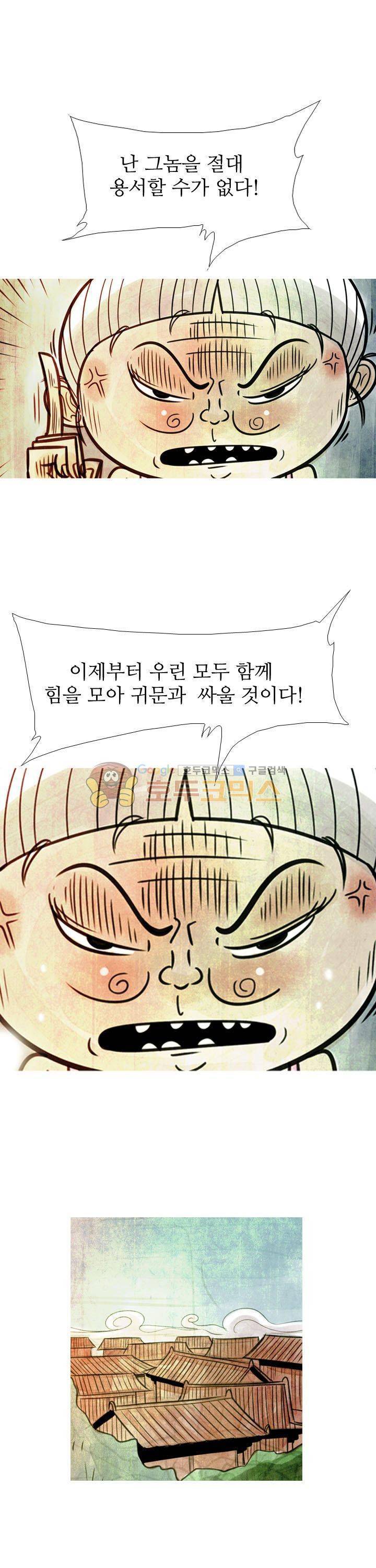 떡궁 14화 1