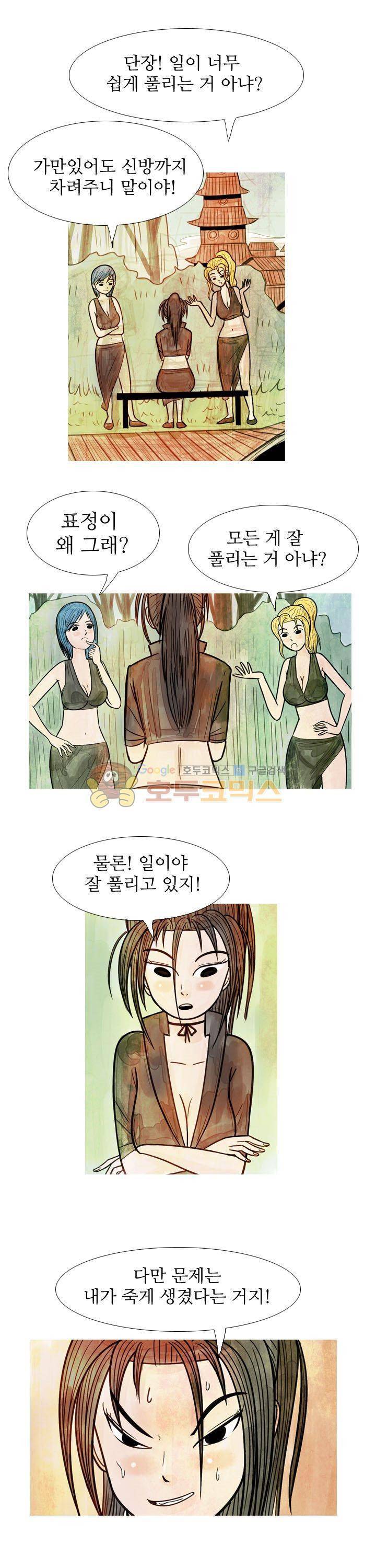 떡궁 14화 2