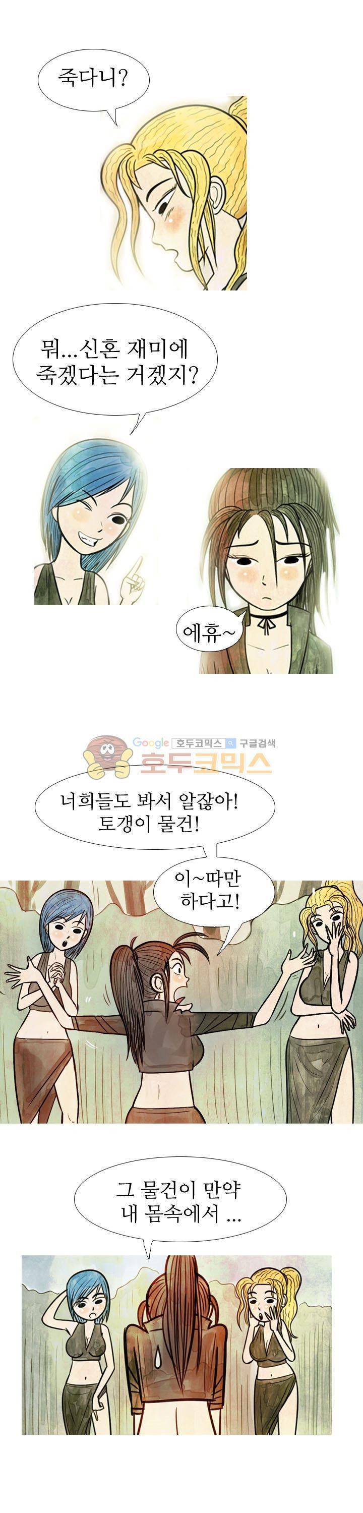 떡궁 14화 3