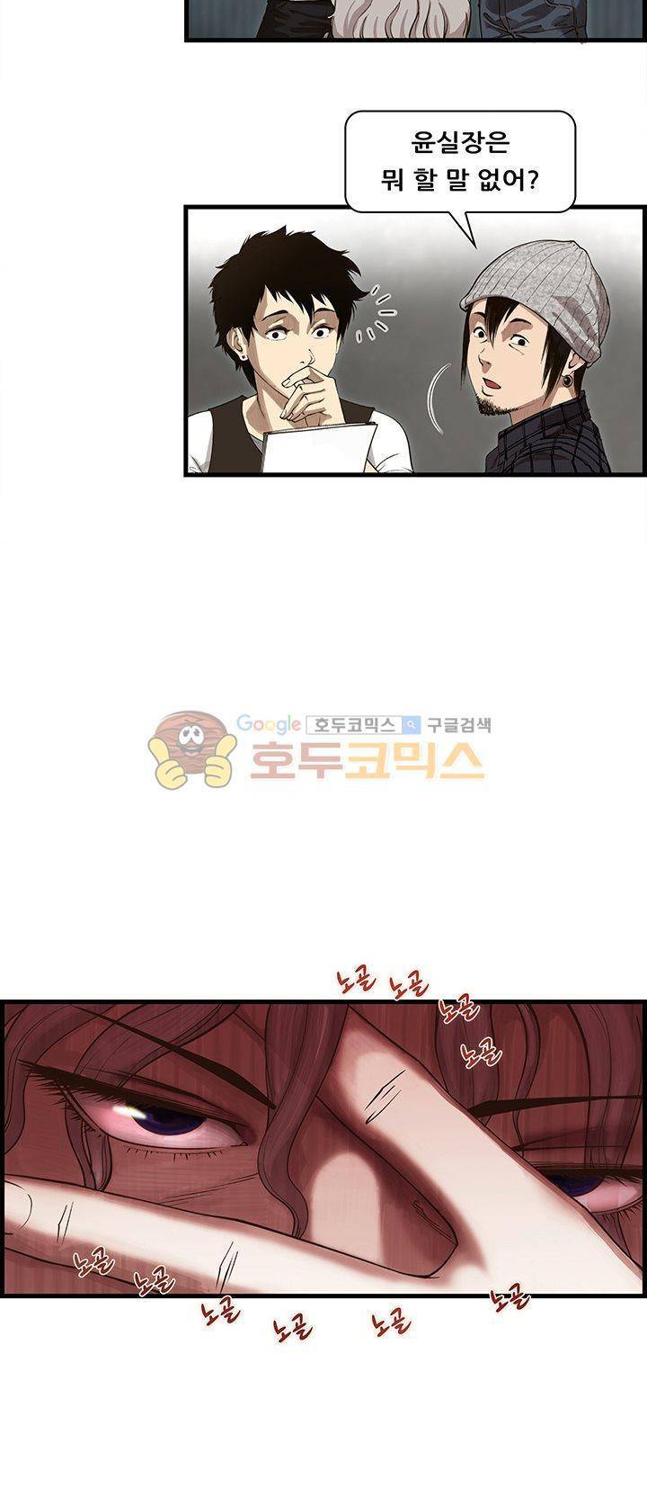 크로아상 1화 3