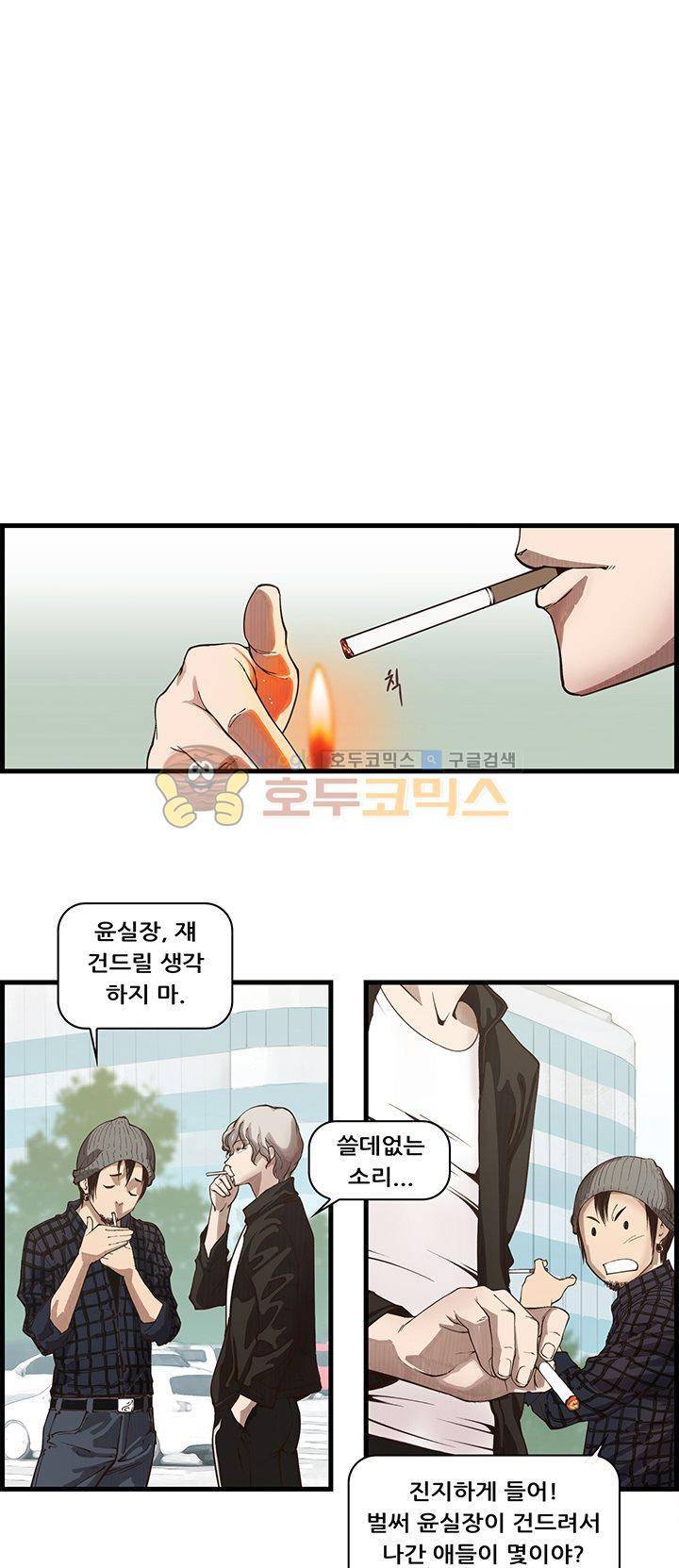 크로아상 1화 5