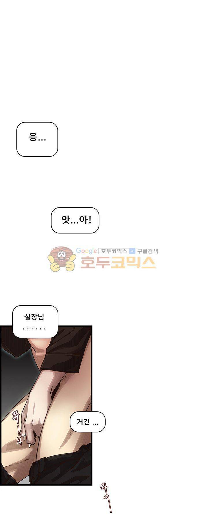 크로아상 1화 7