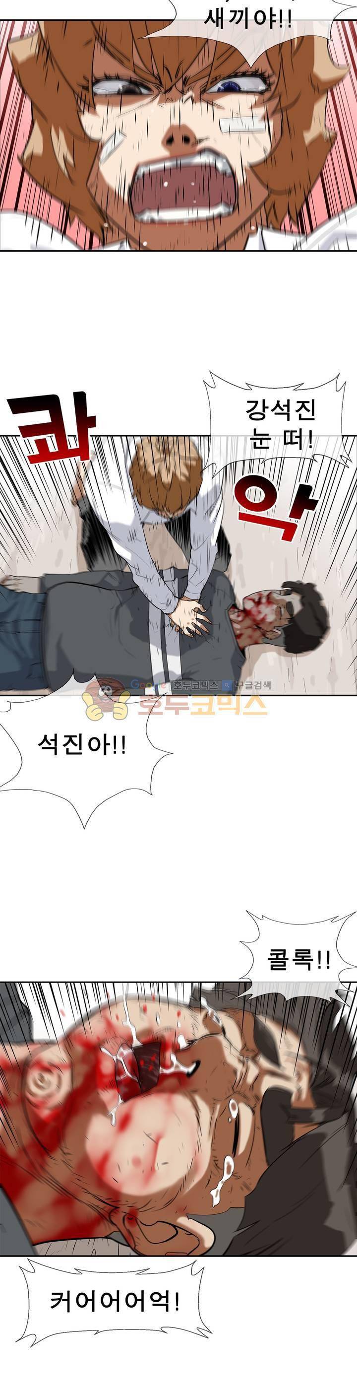 전설의 읍내최강 97화 - 맷집과 단단함의 차이 4