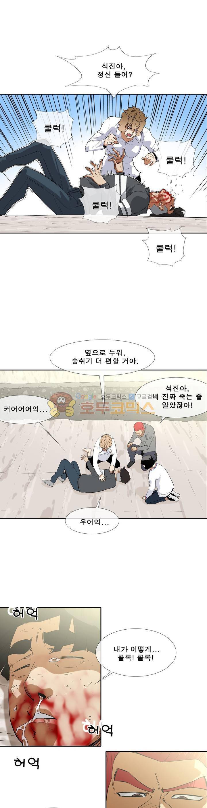 전설의 읍내최강 97화 - 맷집과 단단함의 차이 5