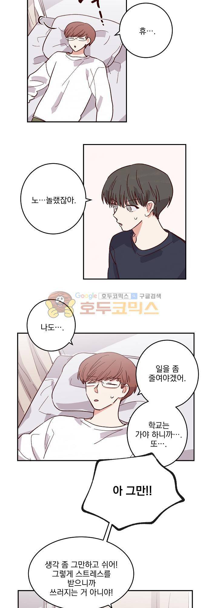 수수,한 54화 3