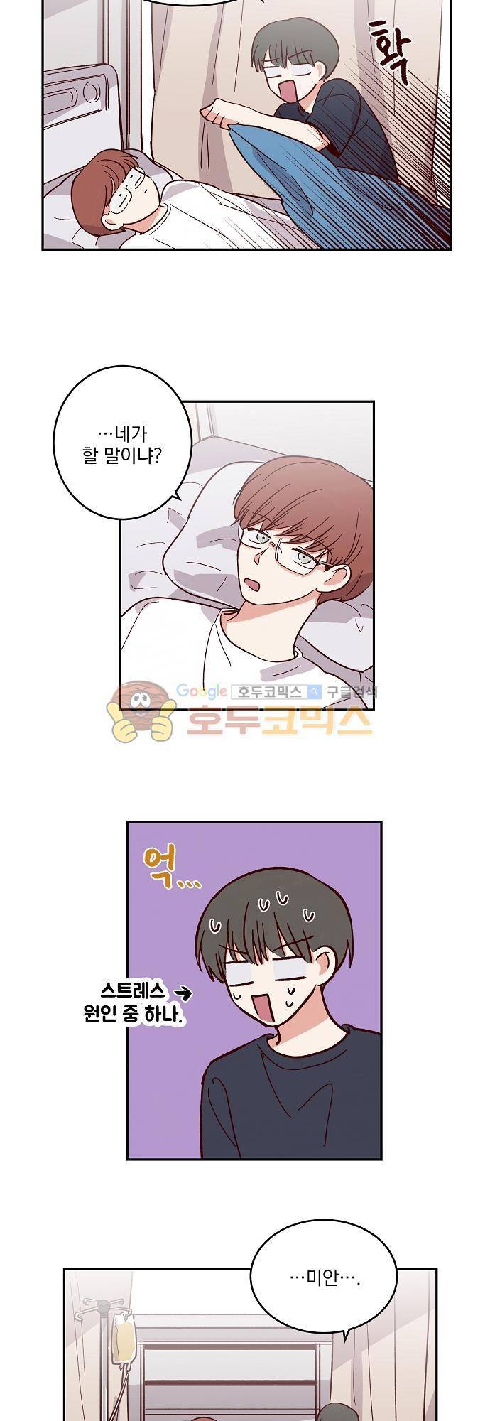 수수,한 54화 4