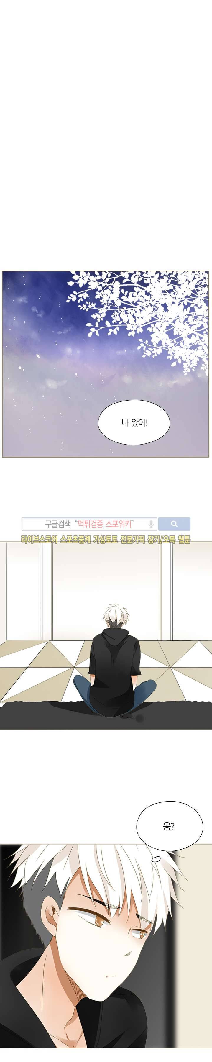 천국에서 별이 떨어지다 3화 3