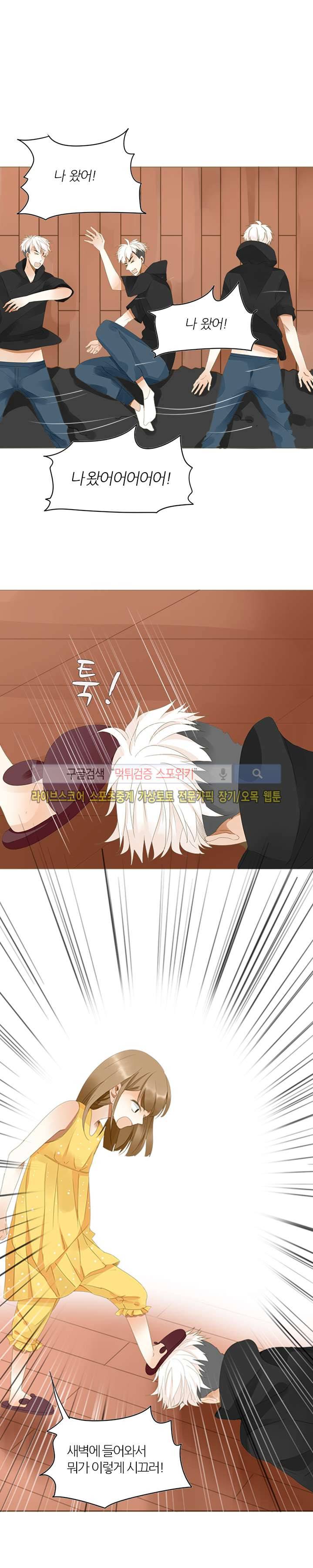 천국에서 별이 떨어지다 3화 4