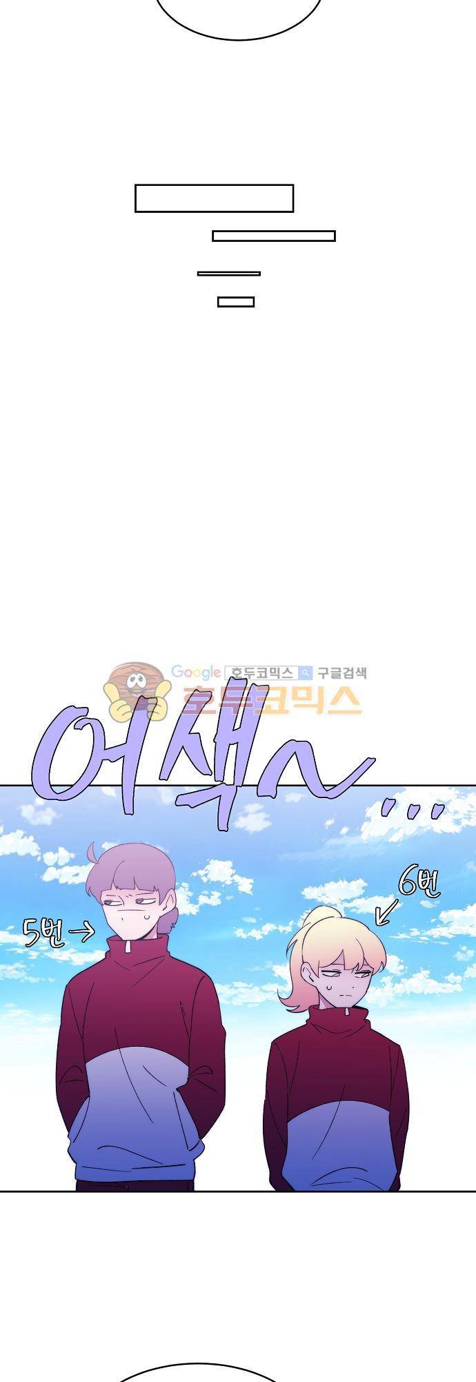 면사포를 쓰고픈 남자 95화 2