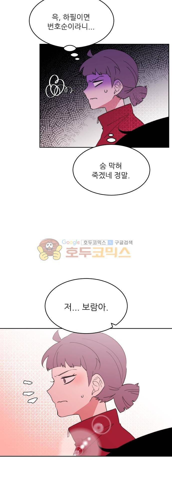 면사포를 쓰고픈 남자 95화 3