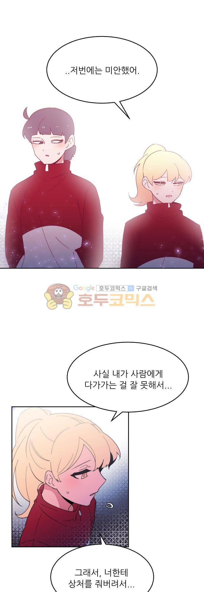 면사포를 쓰고픈 남자 95화 4