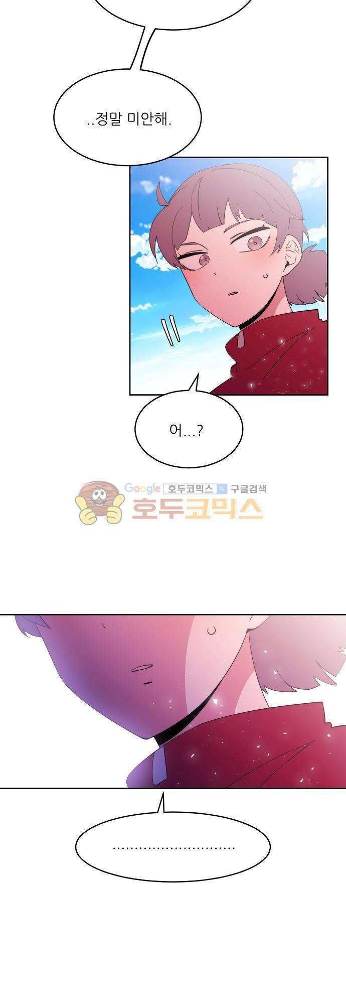 면사포를 쓰고픈 남자 95화 5