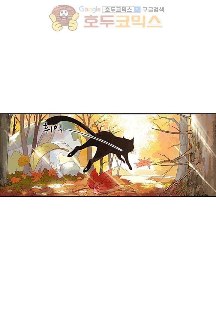 산신과 소녀 3화 - 운명은 예측할 수 없어 19