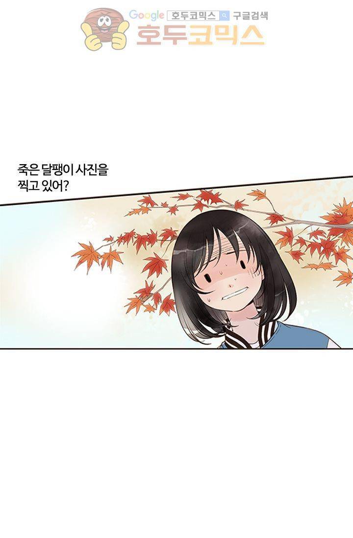 산신과 소녀 3화 - 운명은 예측할 수 없어 24