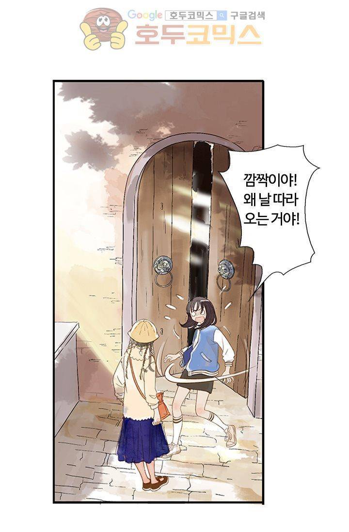 산신과 소녀 3화 - 운명은 예측할 수 없어 41