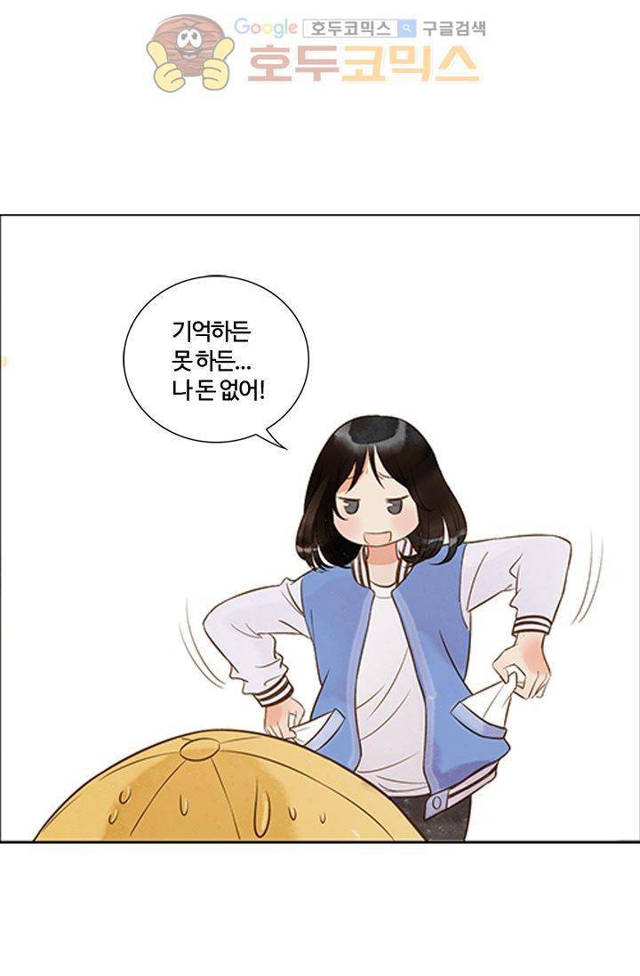 산신과 소녀 3화 - 운명은 예측할 수 없어 45