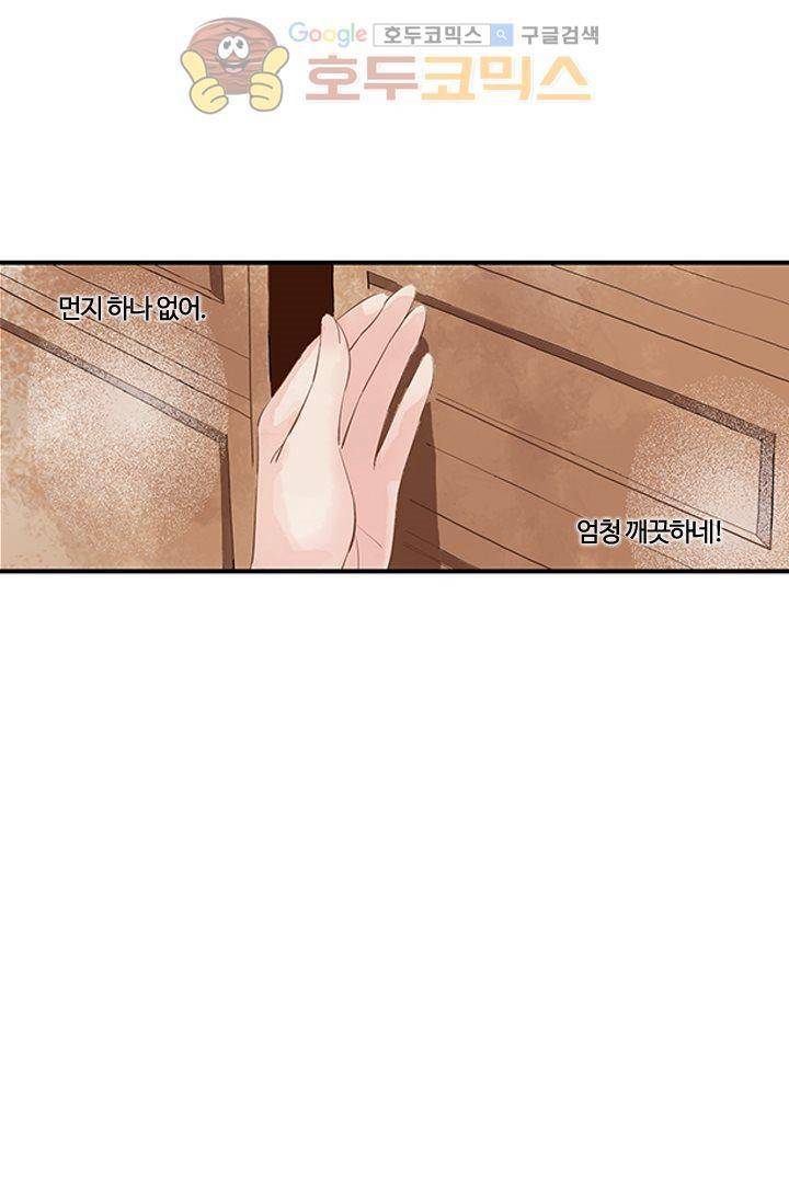 산신과 소녀 3화 - 운명은 예측할 수 없어 50