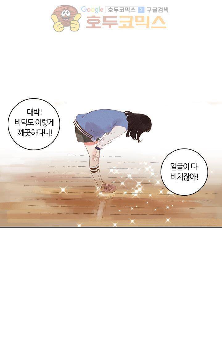 산신과 소녀 3화 - 운명은 예측할 수 없어 54