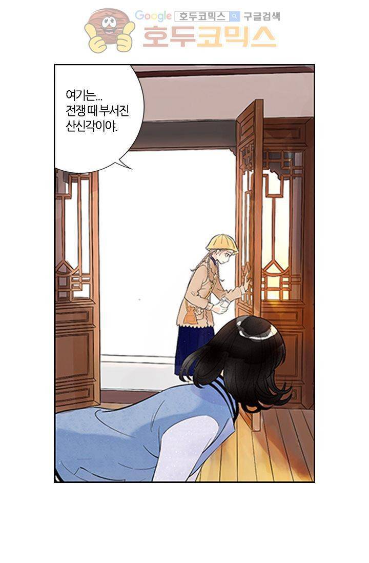 산신과 소녀 3화 - 운명은 예측할 수 없어 55