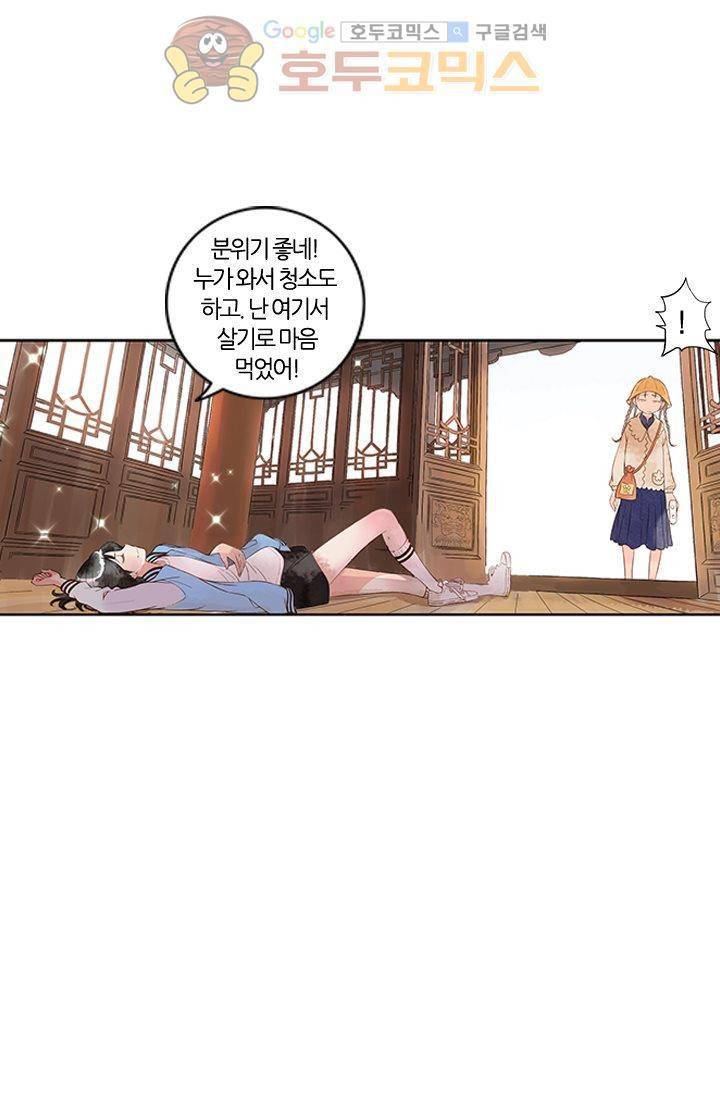 산신과 소녀 3화 - 운명은 예측할 수 없어 61