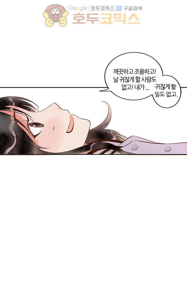 산신과 소녀 3화 - 운명은 예측할 수 없어 62
