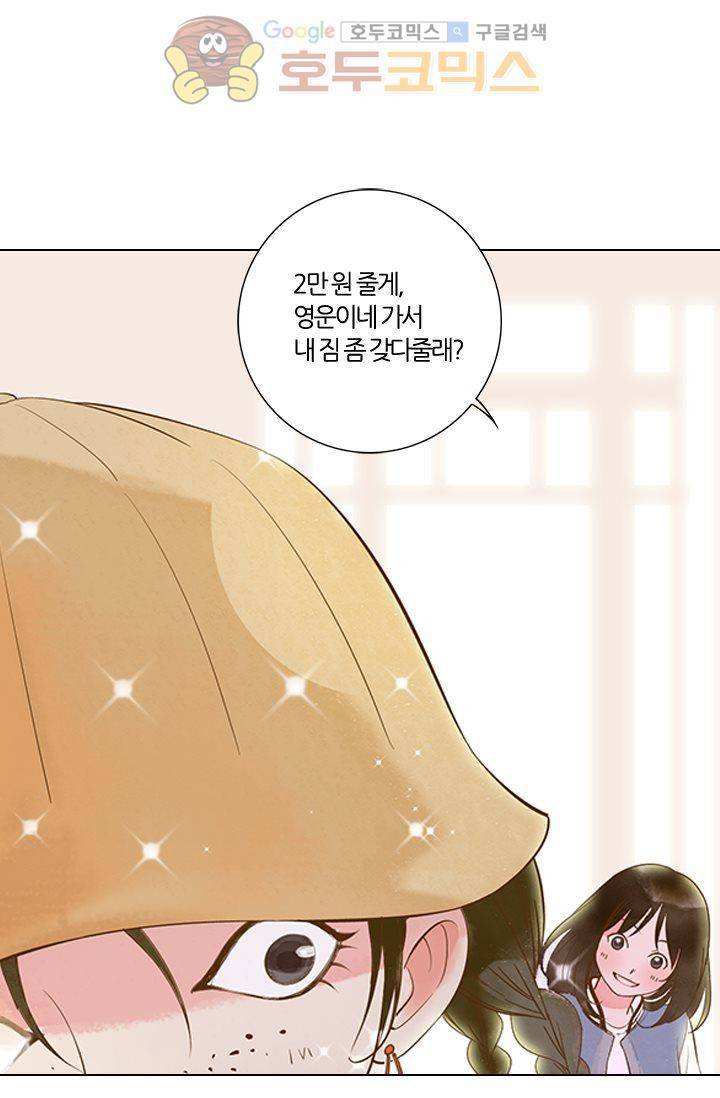 산신과 소녀 3화 - 운명은 예측할 수 없어 66