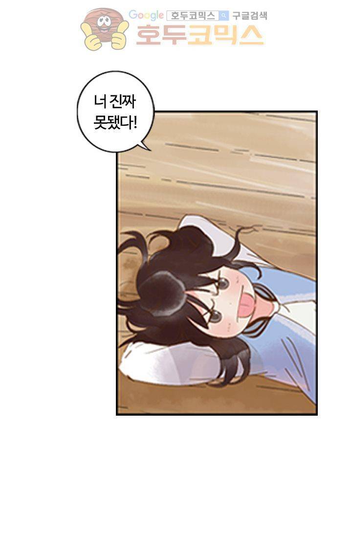 산신과 소녀 3화 - 운명은 예측할 수 없어 69