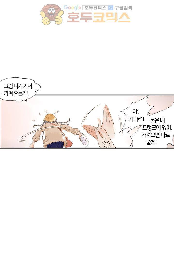 산신과 소녀 3화 - 운명은 예측할 수 없어 70