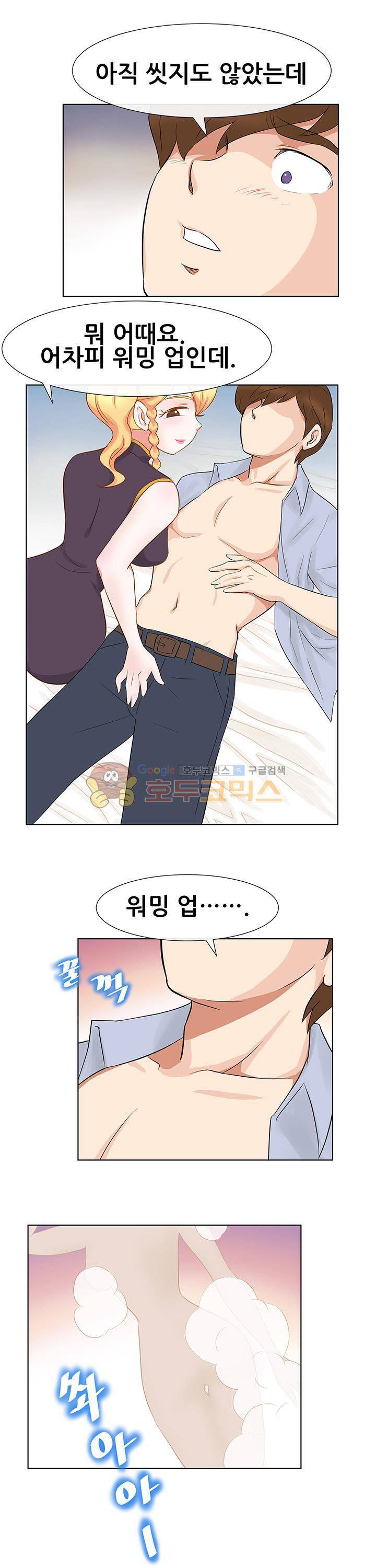 귀한 남자 17화 1
