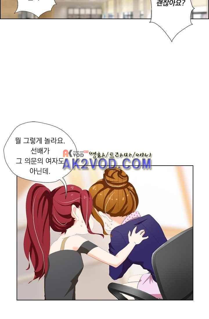 이혼해줄래요? 36화 2