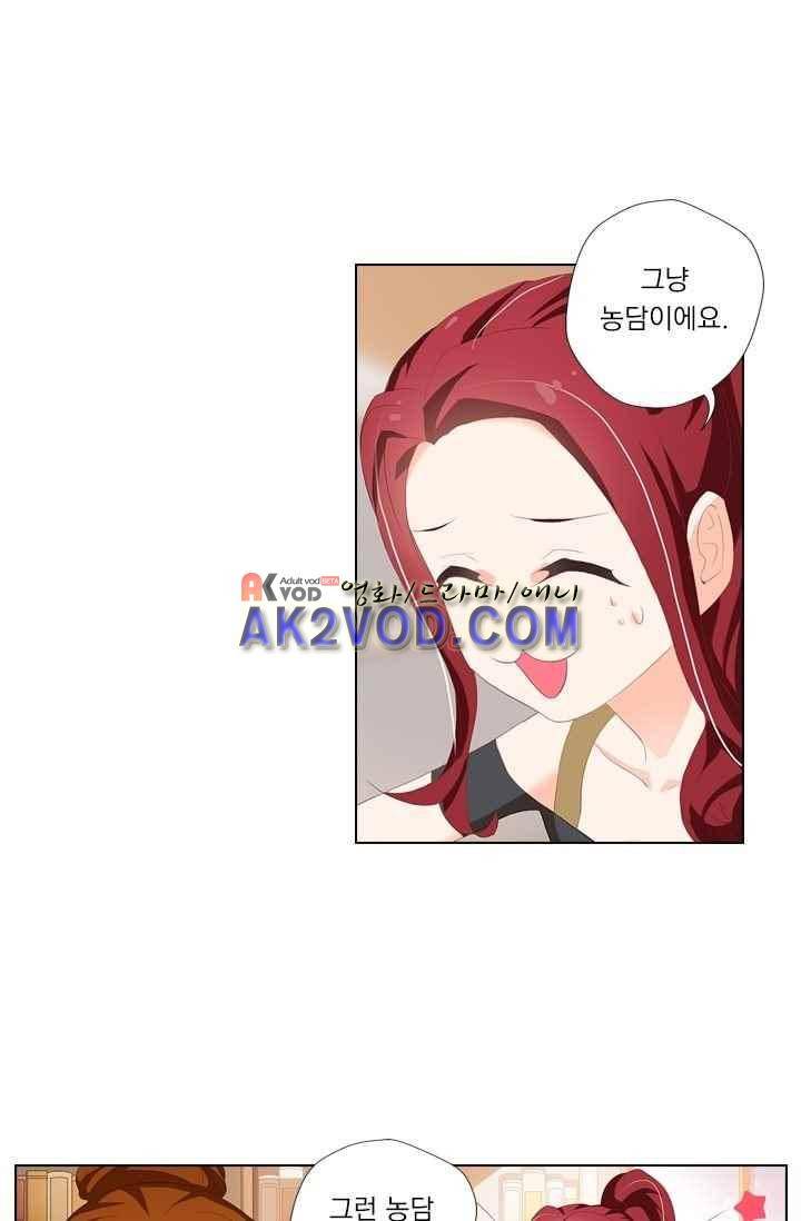 이혼해줄래요? 36화 3