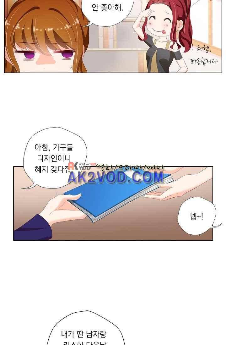 이혼해줄래요? 36화 4