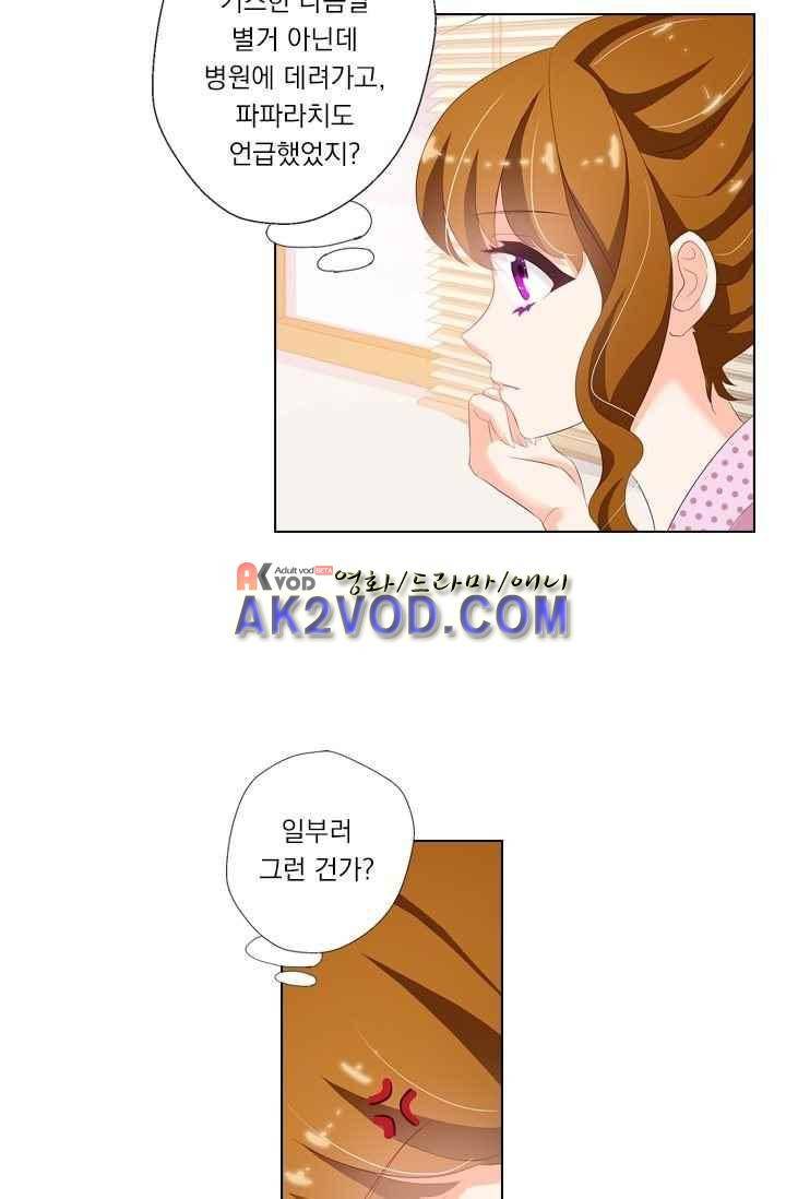 이혼해줄래요? 36화 5