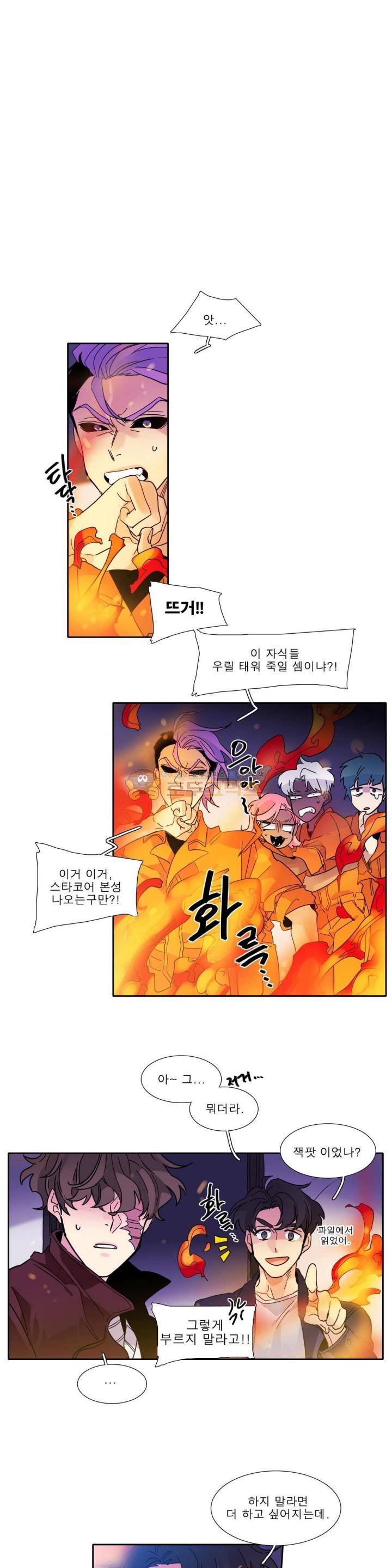 히어로즈 플랜비 165화 1