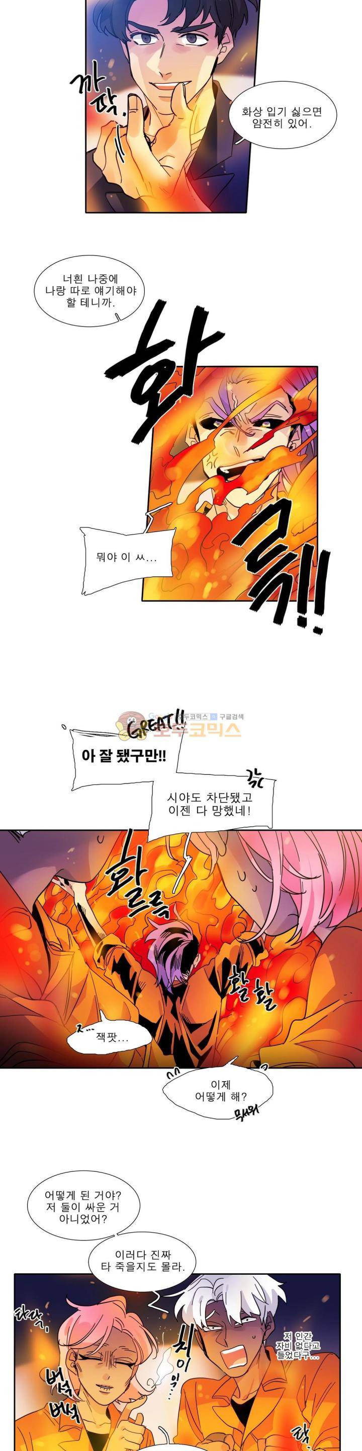 히어로즈 플랜비 165화 2