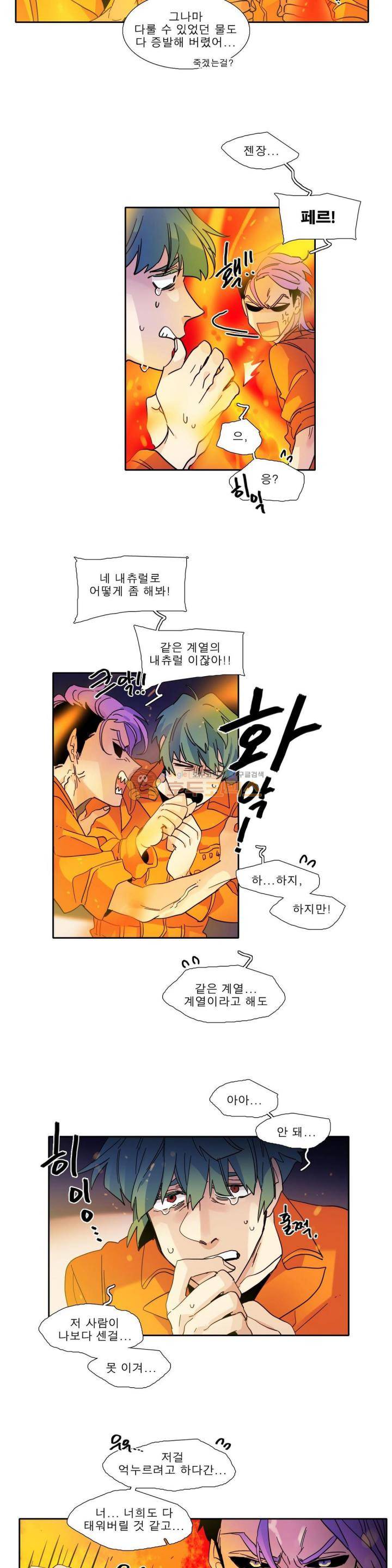 히어로즈 플랜비 165화 3