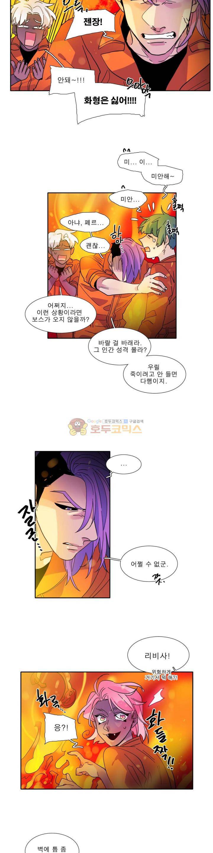 히어로즈 플랜비 165화 4