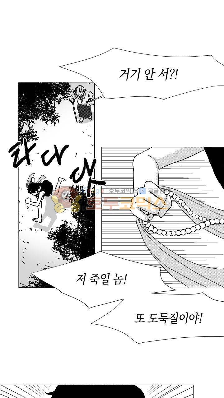 마귀(북큐브) - 차르 외전 (1) 1