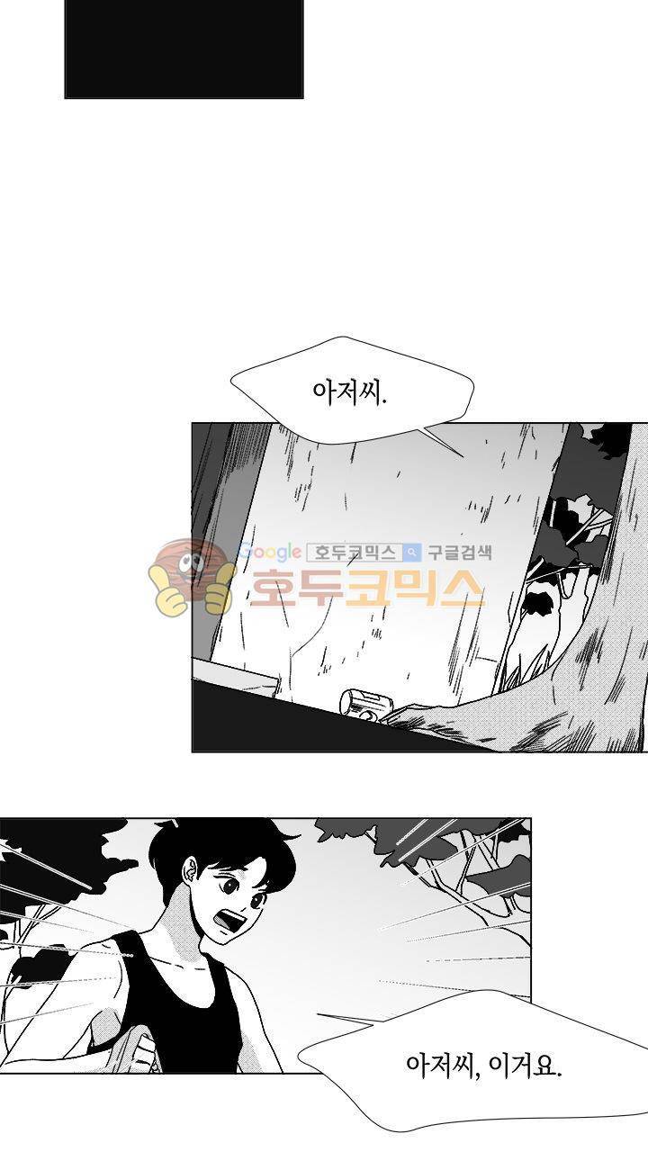마귀(북큐브) - 차르 외전 (1) 3