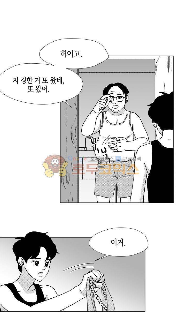 마귀(북큐브) - 차르 외전 (1) 4