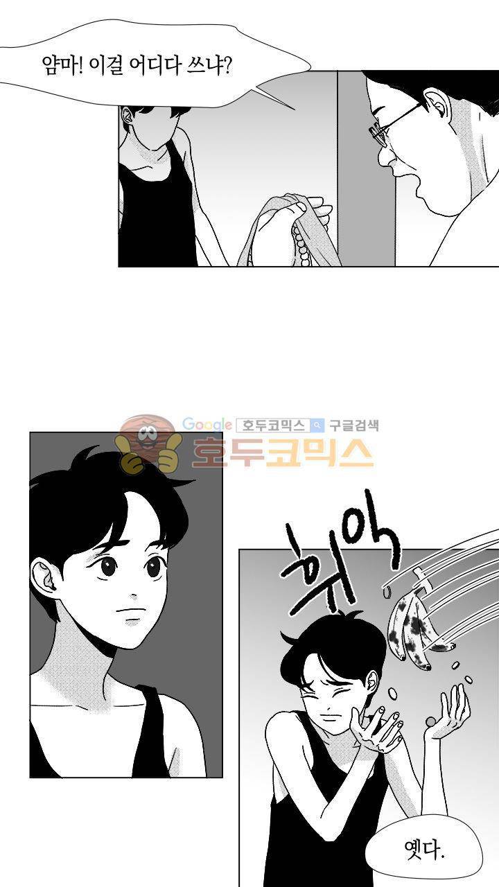 마귀(북큐브) - 차르 외전 (1) 5