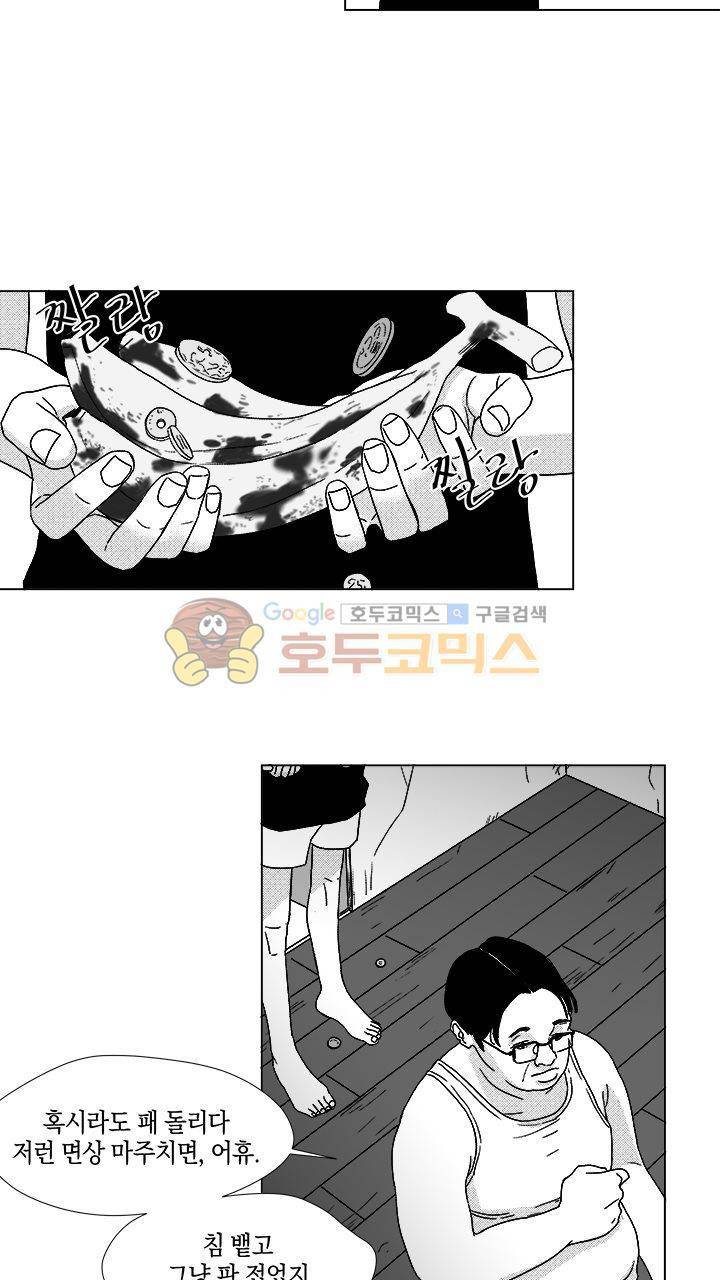 마귀(북큐브) - 차르 외전 (1) 6