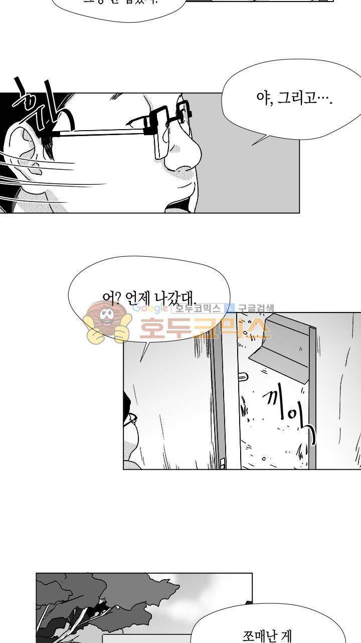 마귀(북큐브) - 차르 외전 (1) 7