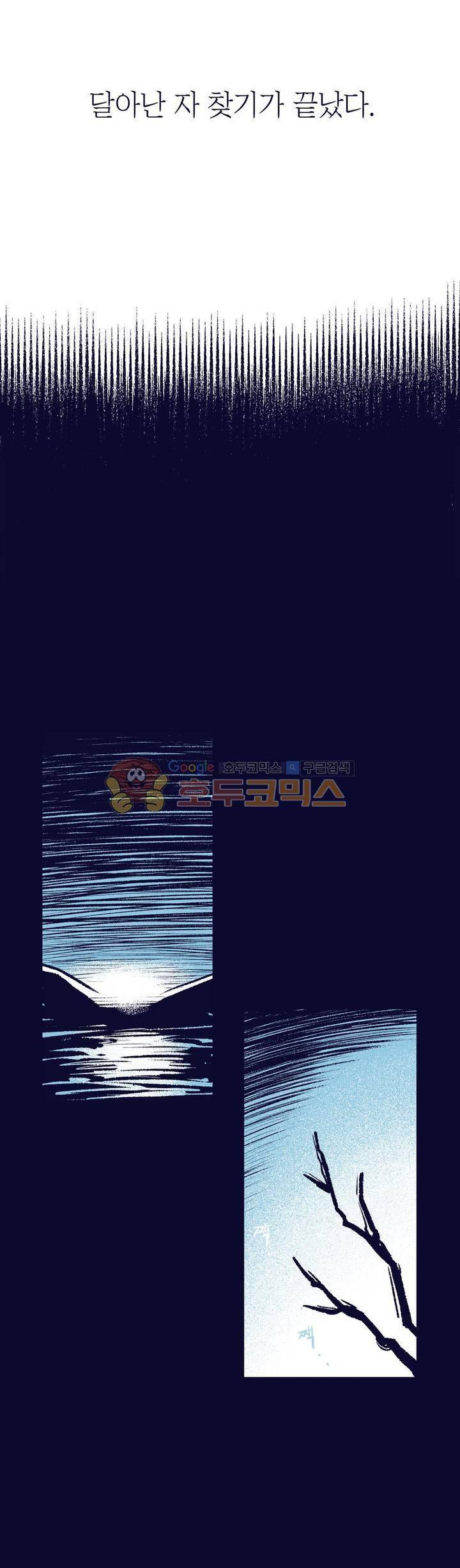 사랑하는 죽음 33화 - 돌려받은 자격 2