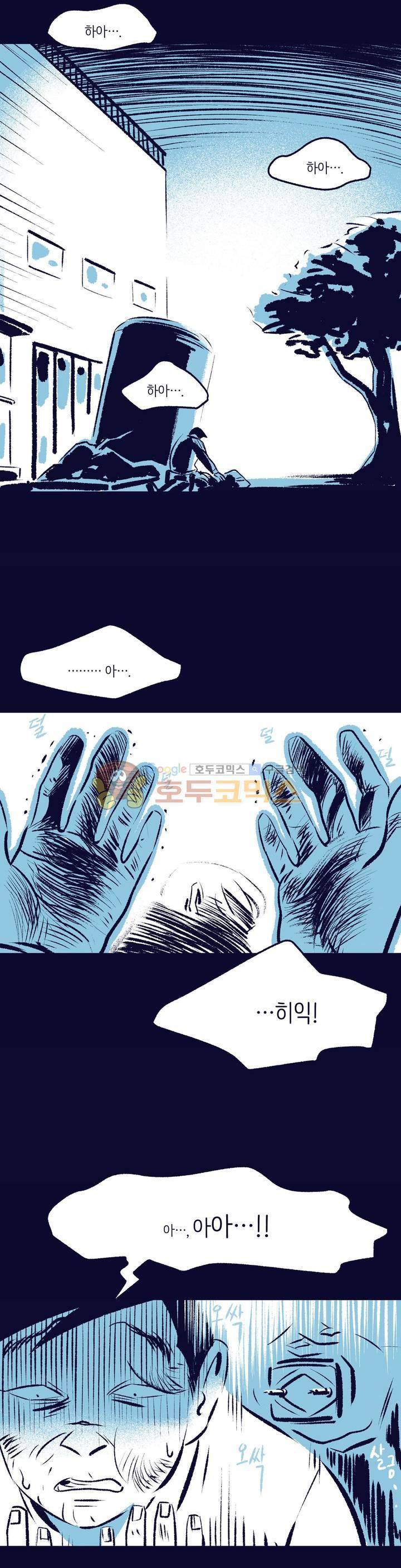사랑하는 죽음 33화 - 돌려받은 자격 3