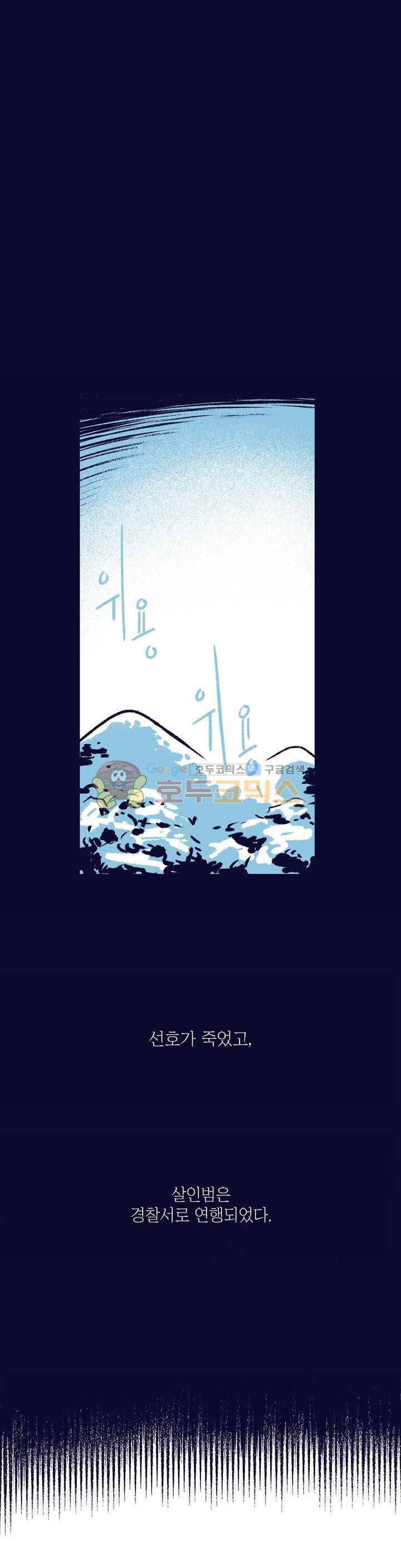 사랑하는 죽음 33화 - 돌려받은 자격 6